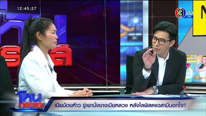 แต่งงานซ้อน