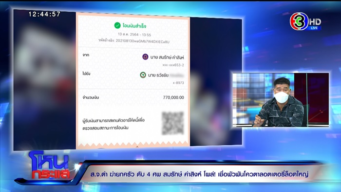 สจ.ดำ ก่อนก่อเหตุฆ่ายกครัว