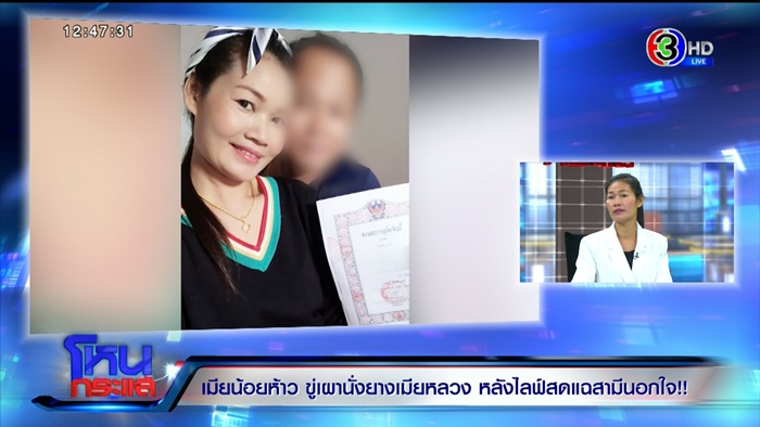 แต่งงานซ้อน