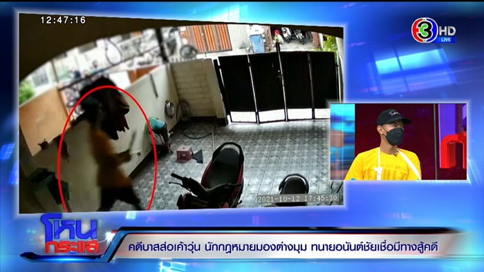 บาส มือแทง 6 รุม 1