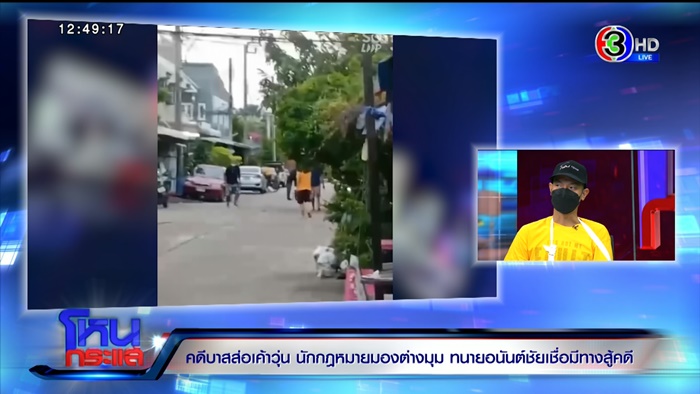 บาส มือแทง 6 รุม 1