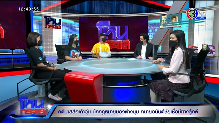 บาส มือแทง 6 รุม 1