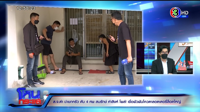 สจ.ดำ ก่อนก่อเหตุฆ่ายกครัว