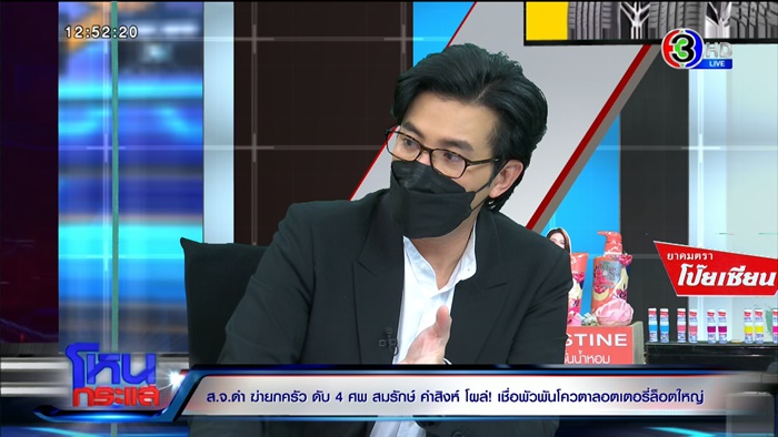 สจ.ดำ ก่อนก่อเหตุฆ่ายกครัว