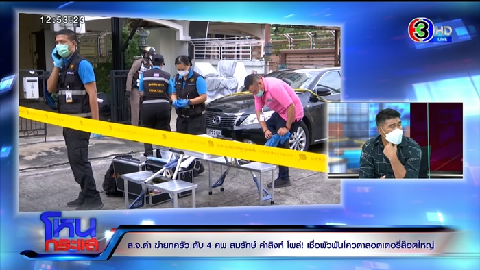 สจ.ดำ ก่อนก่อเหตุฆ่ายกครัว