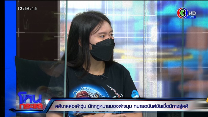 บาส มือแทง 6 รุม 1