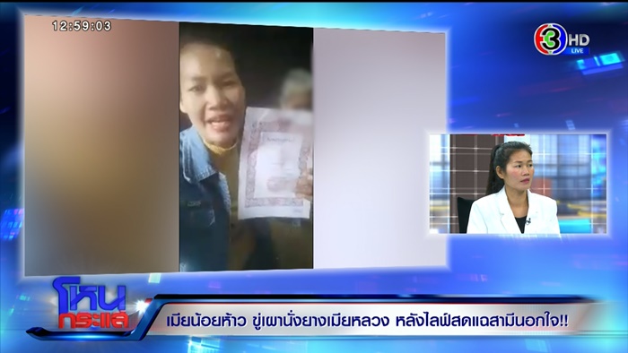 แต่งงานซ้อน