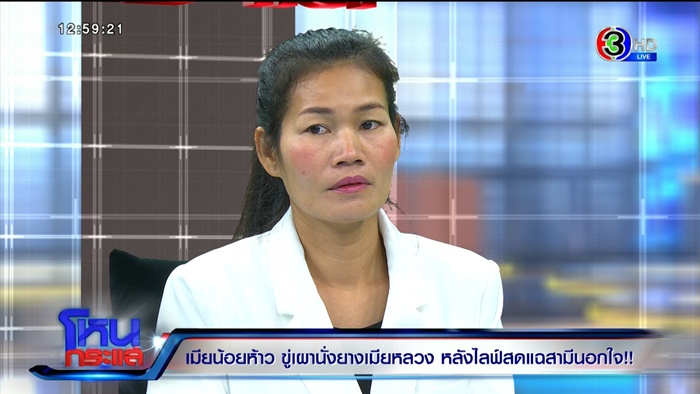 แต่งงานซ้อน