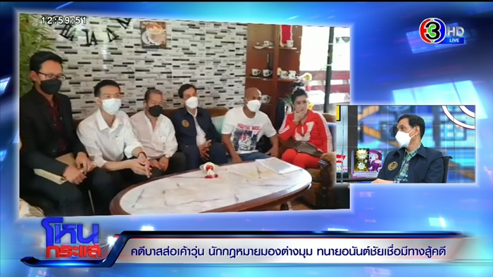 บาส มือแทง 6 รุม 1