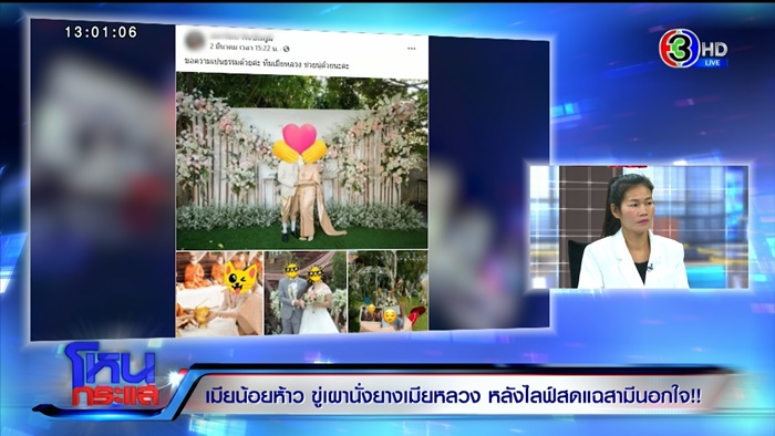 แต่งงานซ้อน