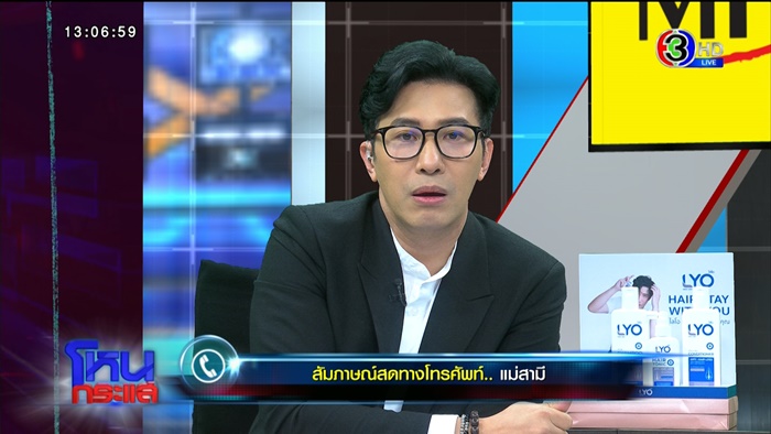 แต่งงานซ้อน