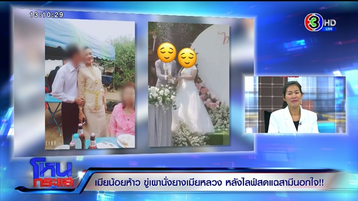 แต่งงานซ้อน