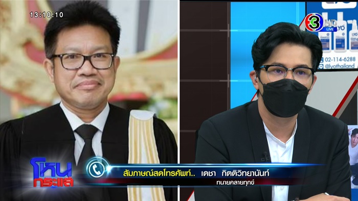 บาส มือแทง 6 รุม 1