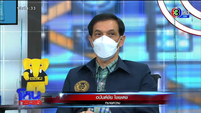 บาส มือแทง 6 รุม 1