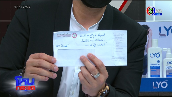 บาส มือแทง 6 รุม 1