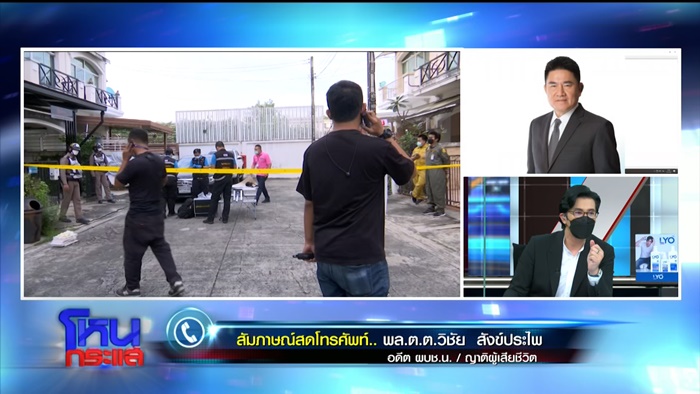 สจ.ดำ ก่อนก่อเหตุฆ่ายกครัว