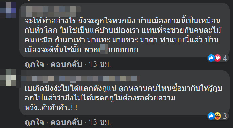 ประยุทธ์ จันทร์โอชา 