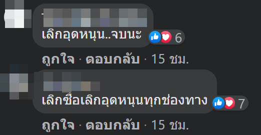 ประยุทธ์ จันทร์โอชา 