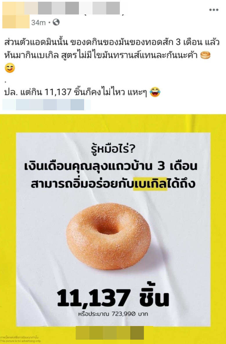 ประยุทธ์ จันทร์โอชา 