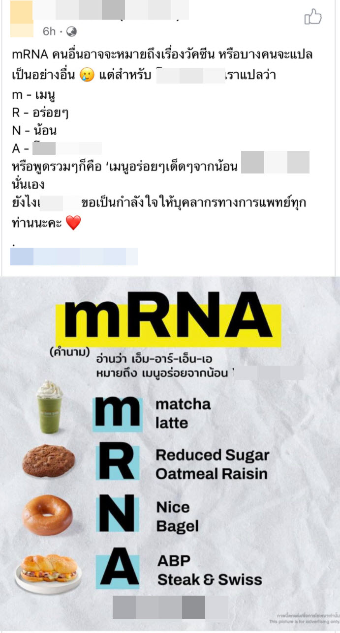 ประยุทธ์ จันทร์โอชา 