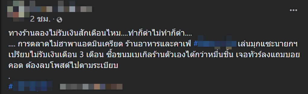 ประยุทธ์ จันทร์โอชา 