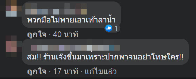 ประยุทธ์ จันทร์โอชา 