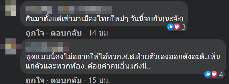 ประยุทธ์ จันทร์โอชา 