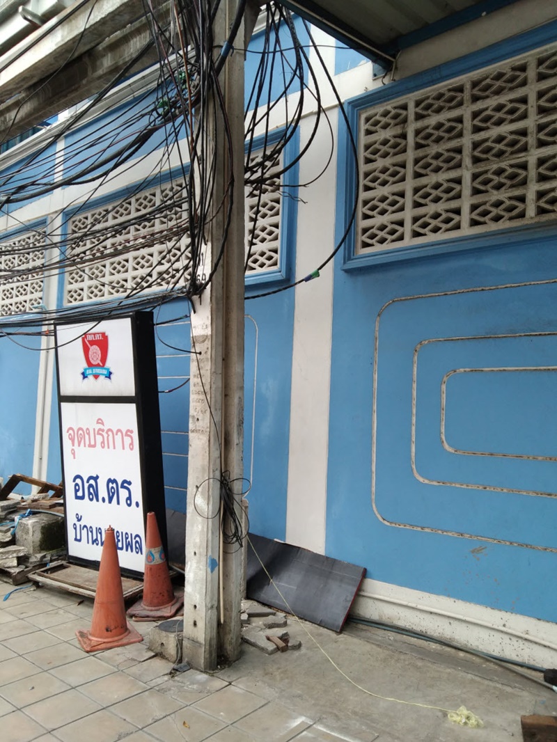 สายร่วงขวางถนน  