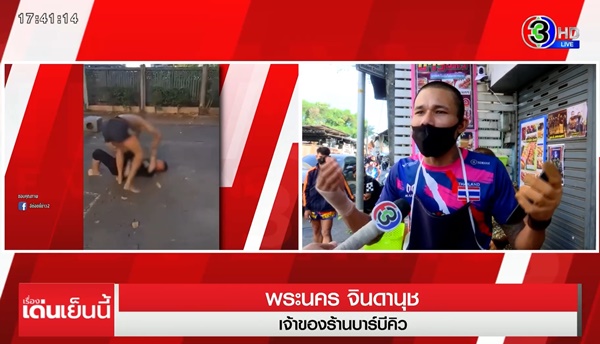 ฉุน อ้างโดนใส่อสุจิในบาร์บีคิว