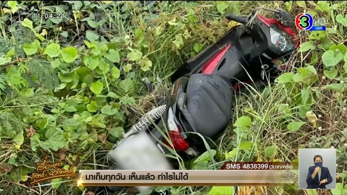 ภาพสะเทือนใจ  