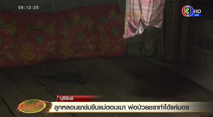 ข่าวขืนใจแม่