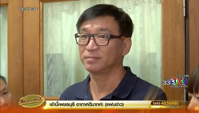 คดีลุงวิศวะ 