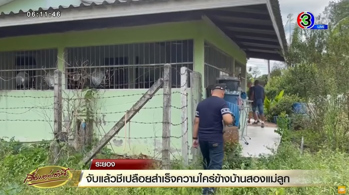 โรคจิตช่วยตัวเอง