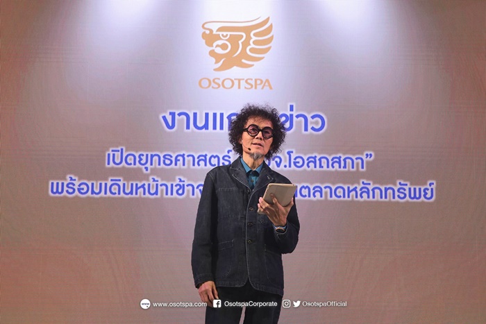 ส่องทรัพย์สิน 10 อันดับเศรษฐีไทย