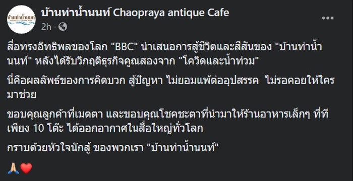 ร้านหมูกระทะไทย 