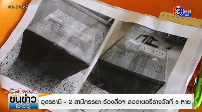 ลอตเตอรี่ รางวัลที่ 5 เกือบครึ่งแสน หาย 