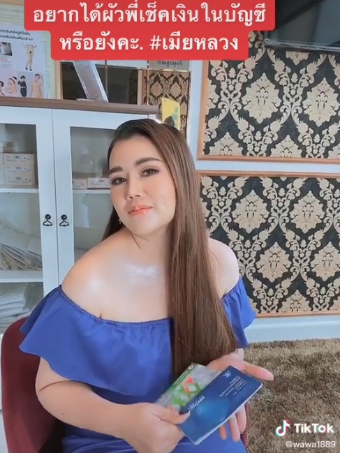 เมียหลวงบุกงานแต่ง 