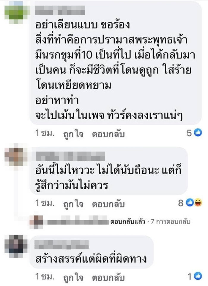 นัท นิสามณี สะบัดแปรง 