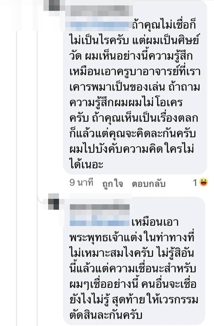นัท นิสามณี สะบัดแปรง 