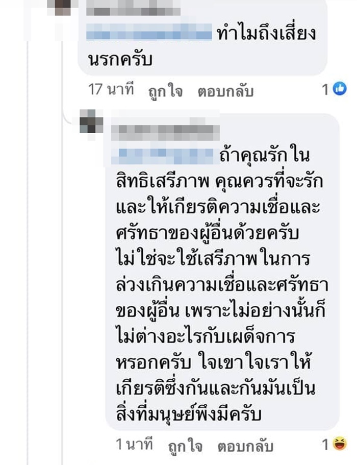 นัท นิสามณี สะบัดแปรง 