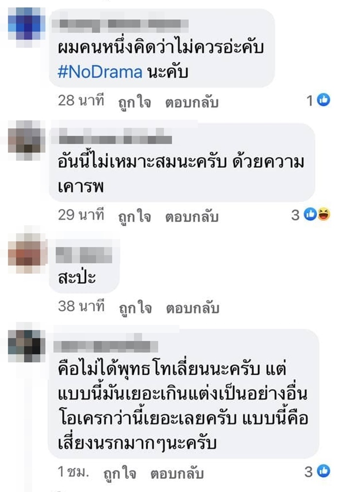 นัท นิสามณี สะบัดแปรง 