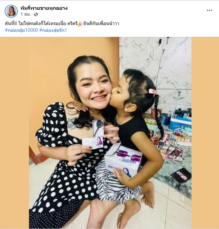 พิมรี่พาย