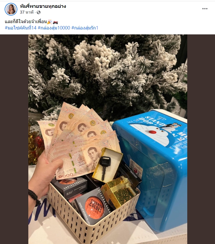 พิมรี่พาย