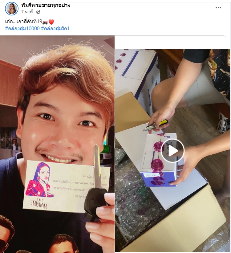 พิมรี่พาย