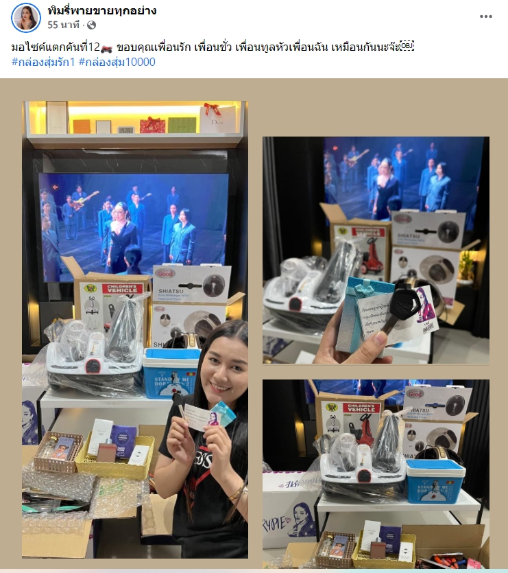 พิมรี่พาย