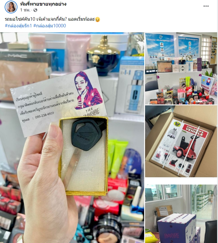 พิมรี่พาย