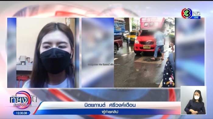 ทำร้ายคนแก่