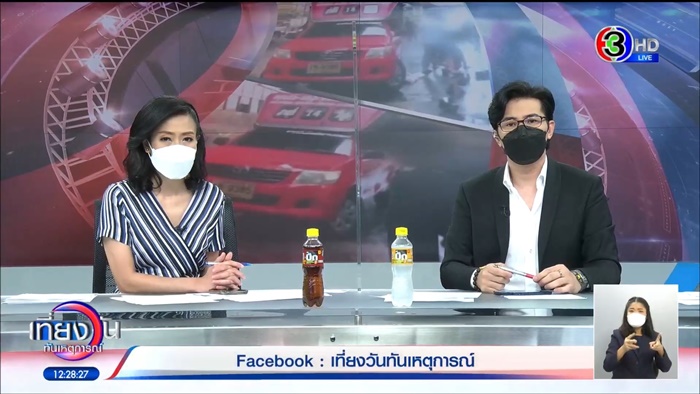 ทำร้ายคนแก่