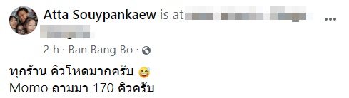 คิวโหดเหมือนโกรธโควิด