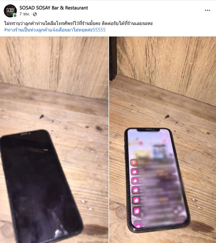 ก็ปัดขวาไปเลยสิคะ 